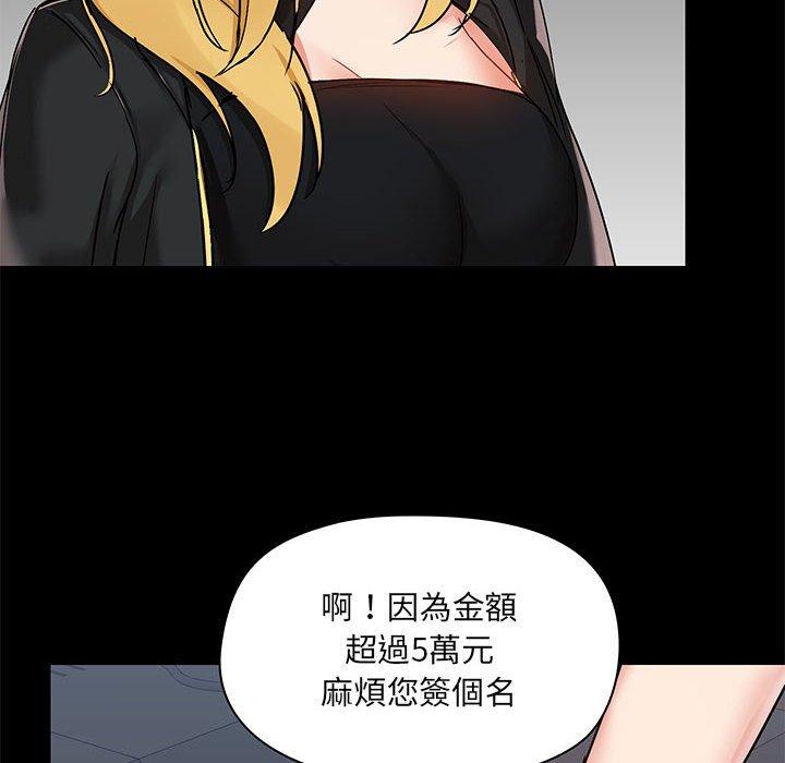 《愛打遊戲的姊姊》在线观看 第37话 漫画图片14