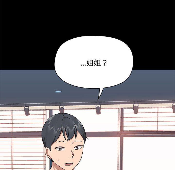 《愛打遊戲的姊姊》在线观看 第37话 漫画图片49