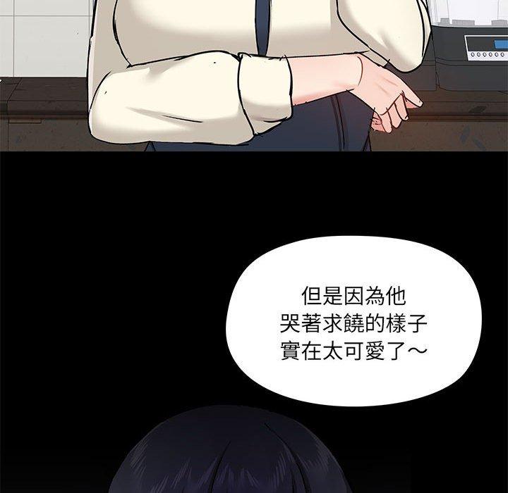 《愛打遊戲的姊姊》在线观看 第37话 漫画图片82