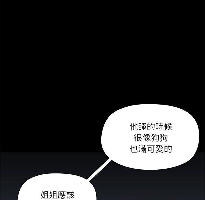 《愛打遊戲的姊姊》在线观看 第37话 漫画图片98