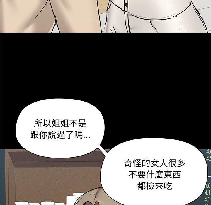 《愛打遊戲的姊姊》在线观看 第37话 漫画图片110