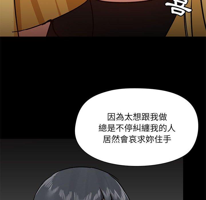 《愛打遊戲的姊姊》在线观看 第37话 漫画图片124