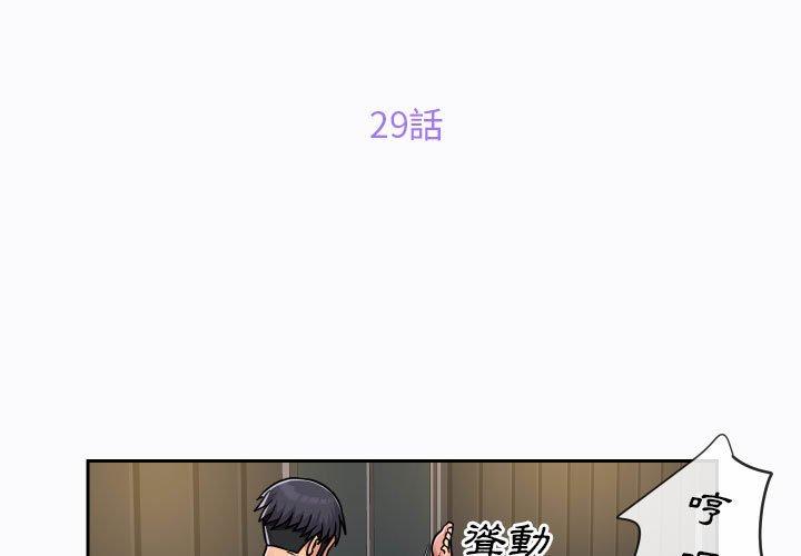 《社區重建協會》在线观看 第29话 漫画图片3