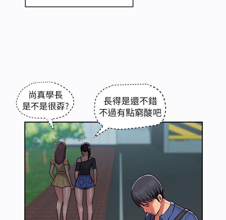 《社區重建協會》在线观看 第29话 漫画图片43