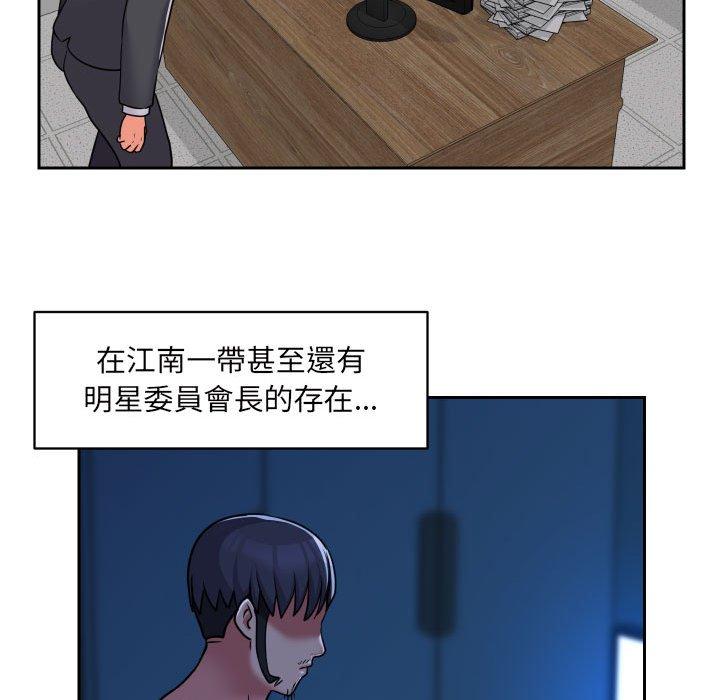 《社區重建協會》在线观看 第29话 漫画图片55