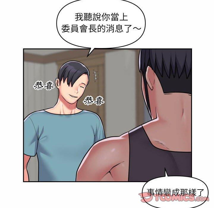 《社區重建協會》在线观看 第29话 漫画图片68