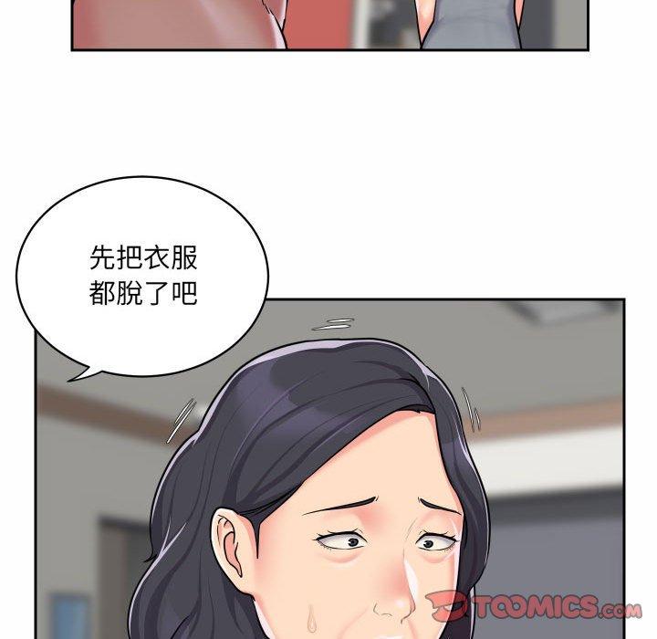 《社區重建協會》在线观看 第29话 漫画图片74