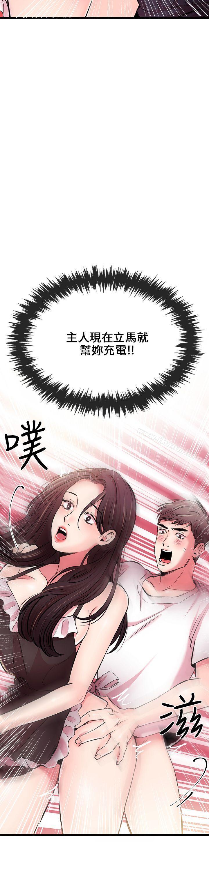 《甜美女孩》在线观看 第4话 漫画图片49