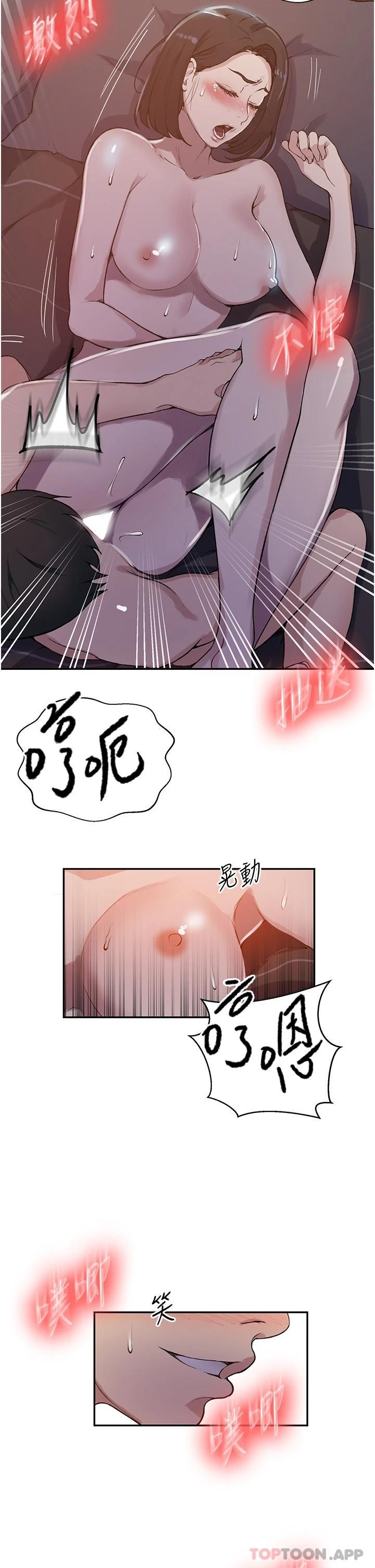 《秘密教學》在线观看 第170话-子豪…射给我 漫画图片17