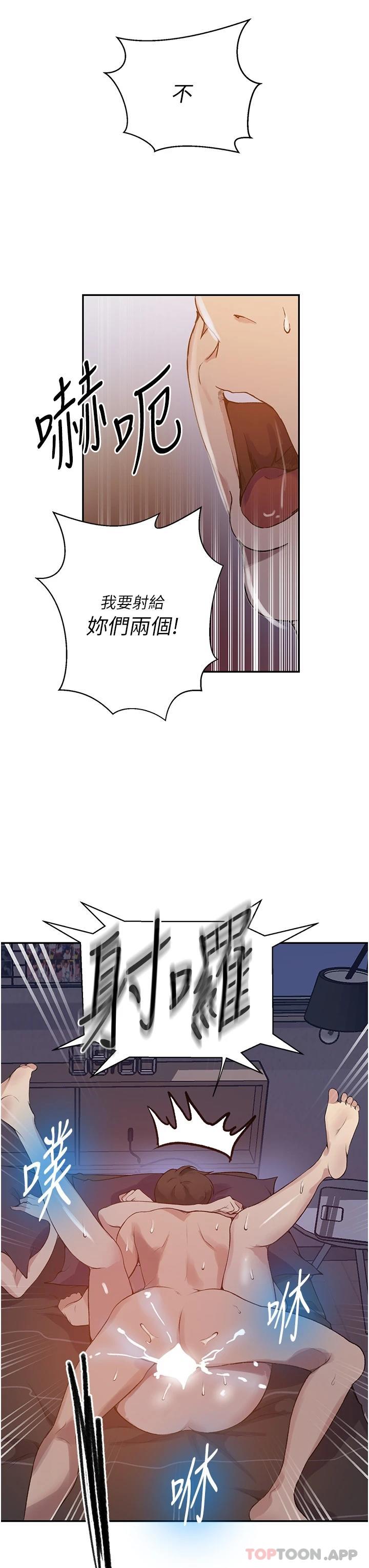 《秘密教學》在线观看 第170话-子豪…射给我 漫画图片21