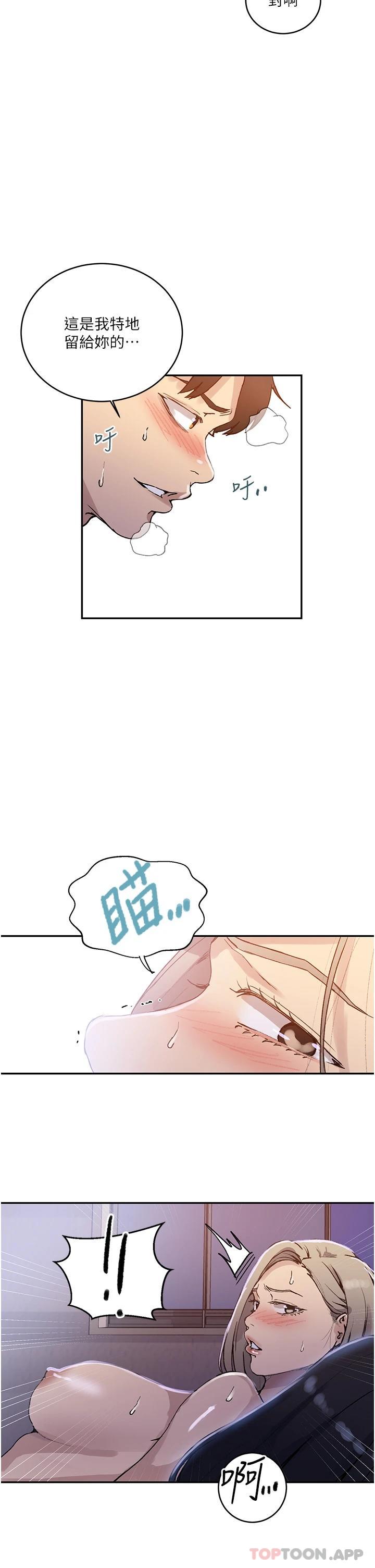 《秘密教學》在线观看 第170话-子豪…射给我 漫画图片27