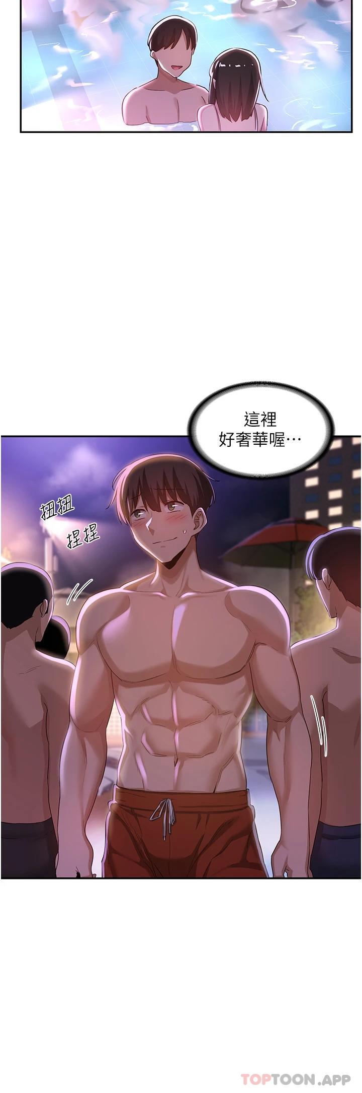 《深度交流會》在线观看 第64话-準备好了就开战吧 漫画图片23