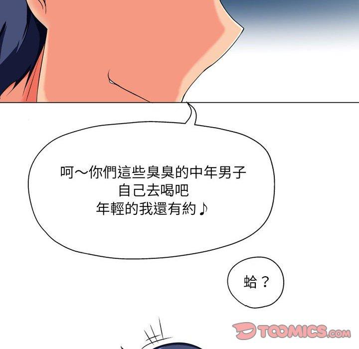 《上司的地雷別亂踩》在线观看 第8话 漫画图片94