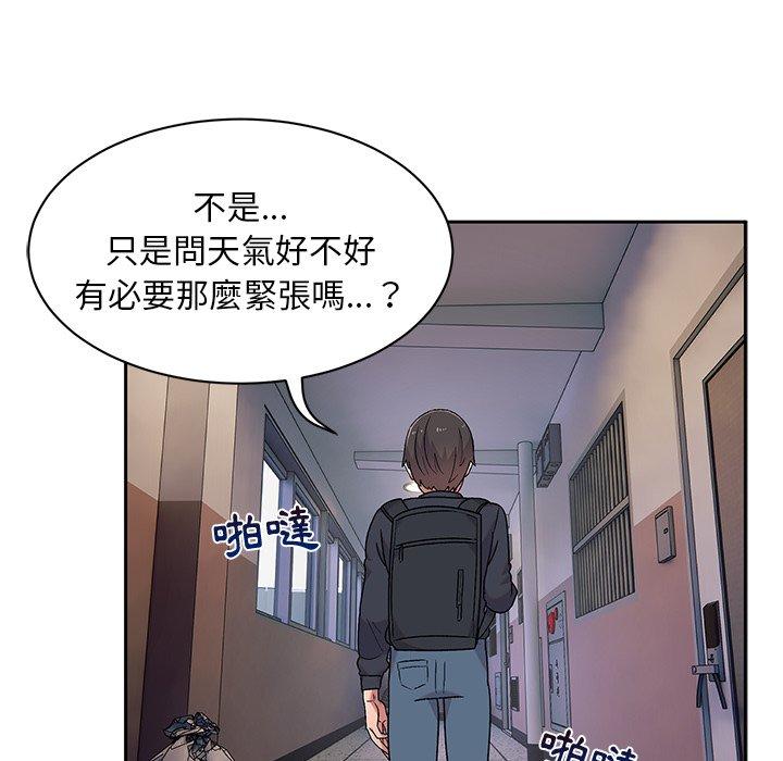 《頑皮女孩敏兒》在线观看 第9话 漫画图片77