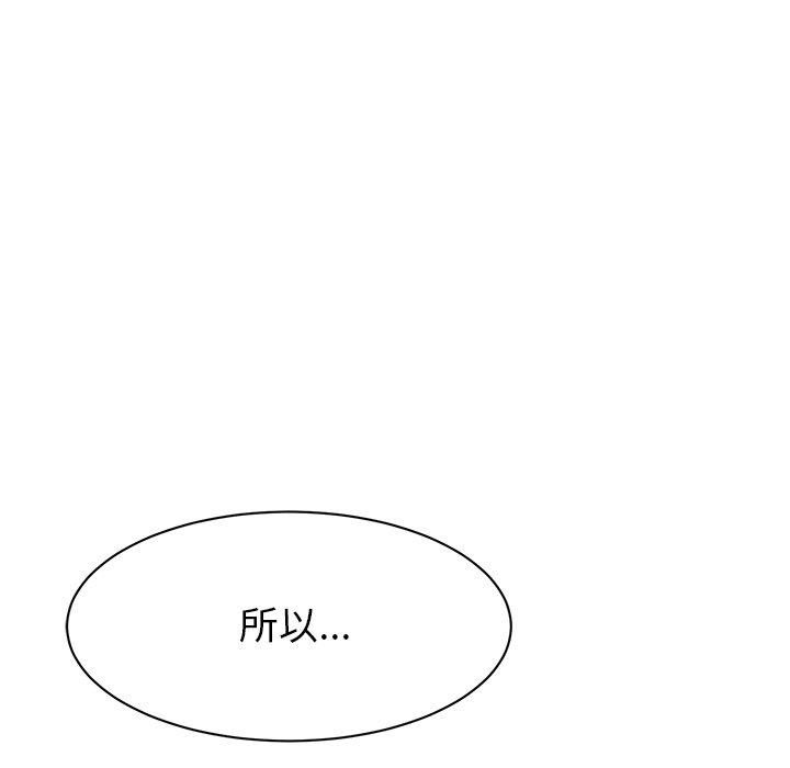 《頑皮女孩敏兒》在线观看 第9话 漫画图片145