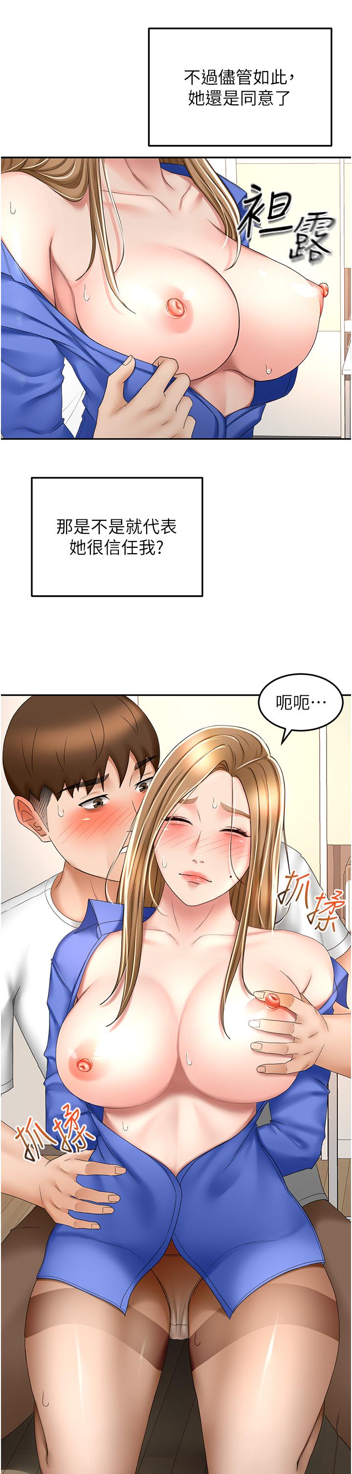 《劍道學姊》在线观看 第70话-求求你不要停… 漫画图片11