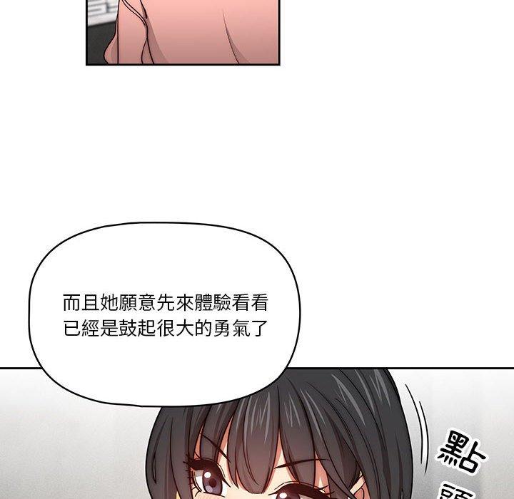 《疫情期間的傢教生活》在线观看 第55话 漫画图片26