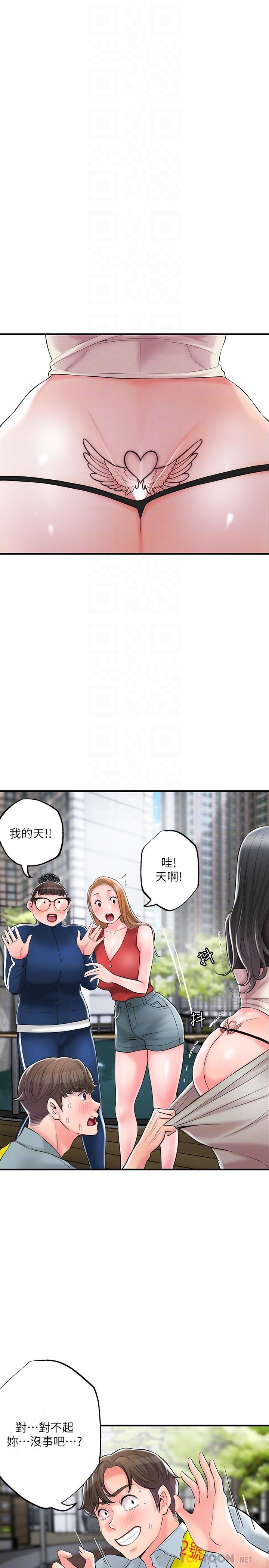 《幸福督市》在线观看 第84话-孩子也想感受爸爸的存在 漫画图片4