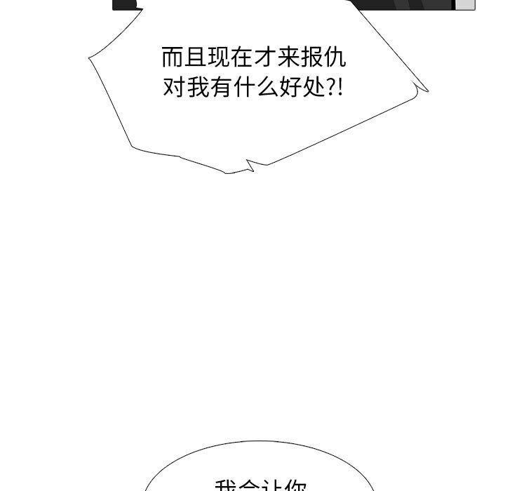 《心機女教授》在线观看 第164话 漫画图片37