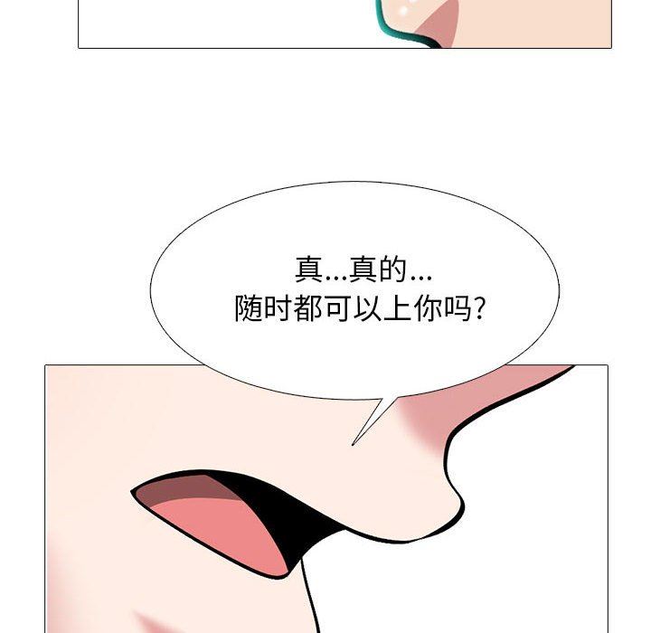 《心機女教授》在线观看 第164话 漫画图片44