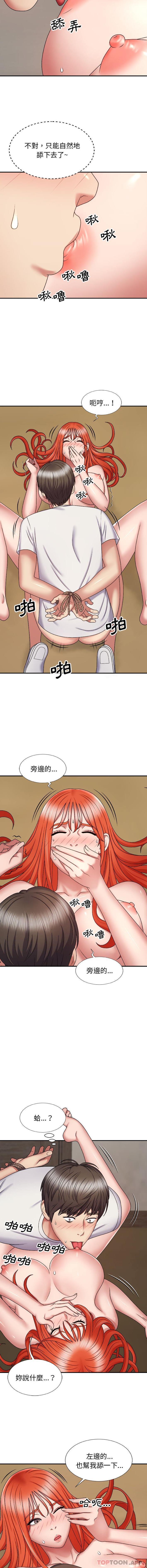 《我體內的那個祂》在线观看 第6话 漫画图片8