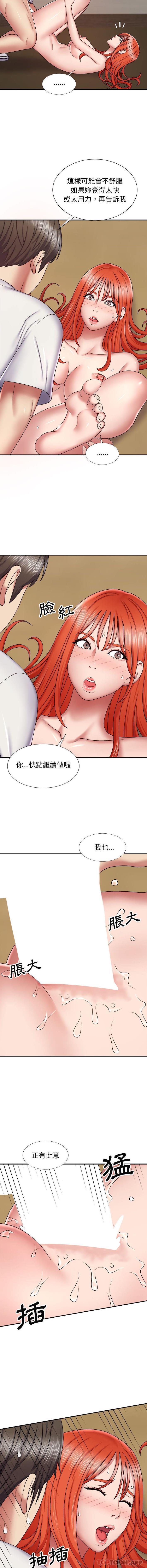 《我體內的那個祂》在线观看 第6话 漫画图片11