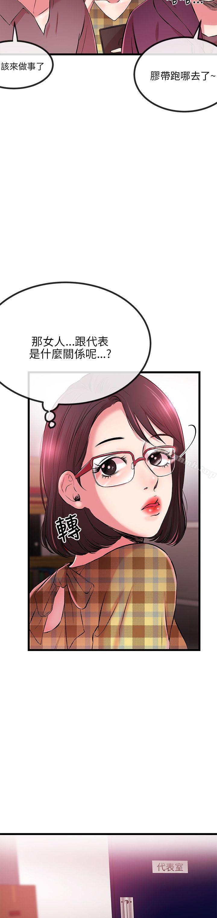 《甜美女孩》在线观看 第7话 漫画图片6