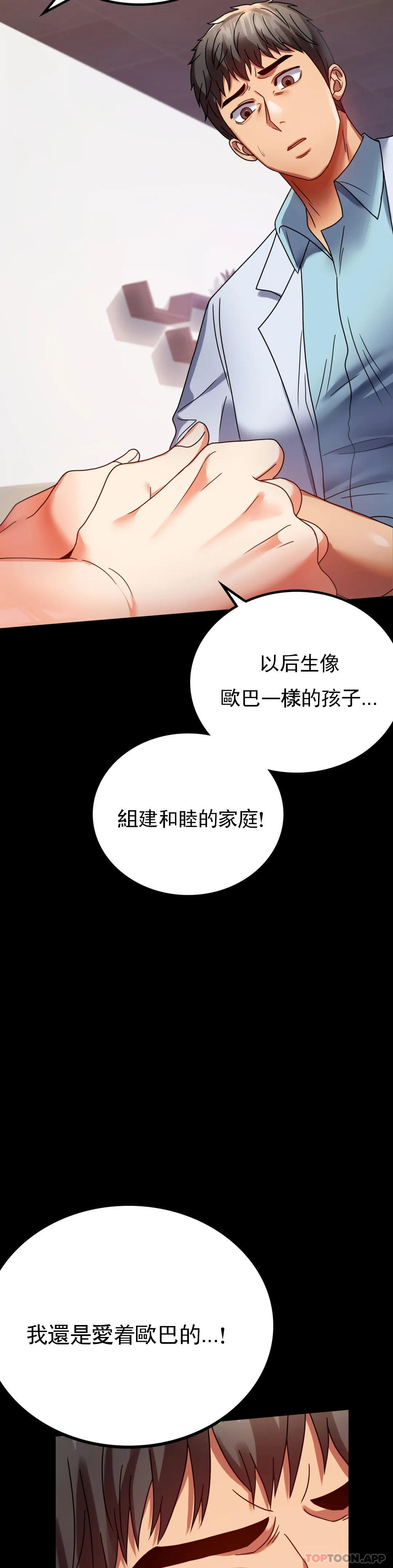 《婚外情概率》在线观看 第31话-只是想喝酒 漫画图片16