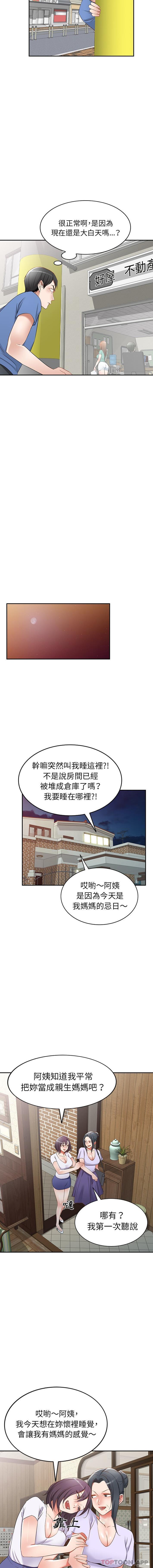 《小夫妻的返鄉生活》在线观看 第21话 漫画图片8