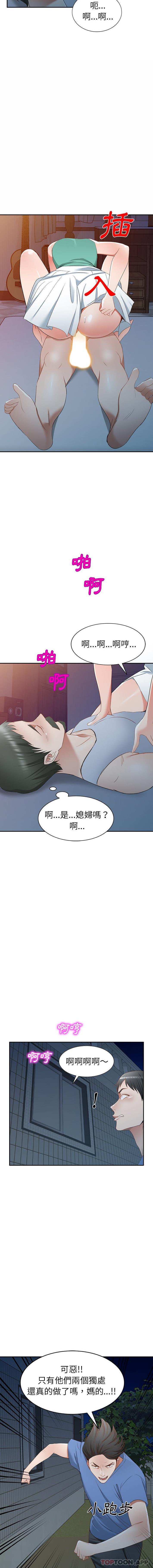 《小夫妻的返鄉生活》在线观看 第21话 漫画图片15