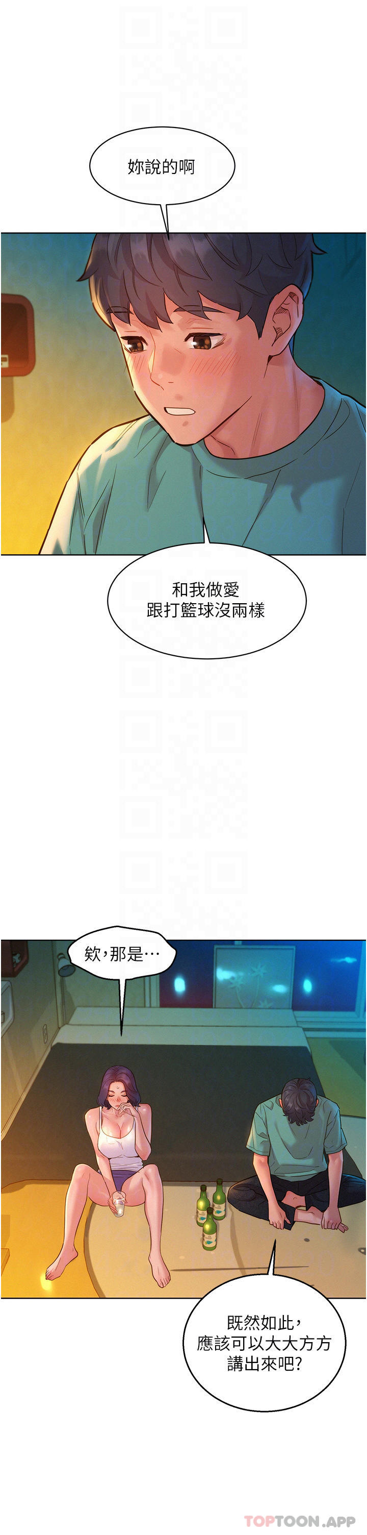 《友情萬睡》在线观看 第27话-喜欢刺激X头的感觉 漫画图片6