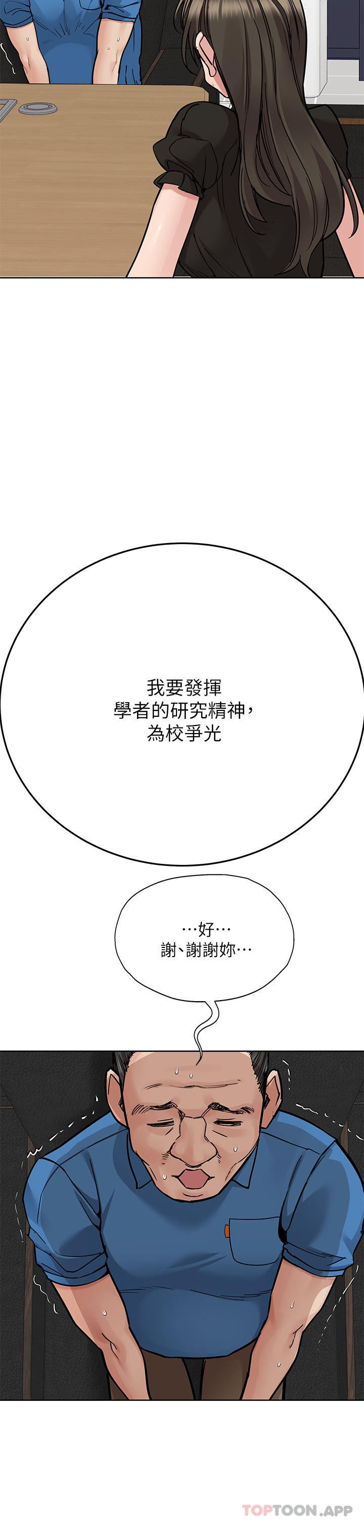 《要對媽媽保密唷!》在线观看 第85话-在学校楼梯间激战 漫画图片54