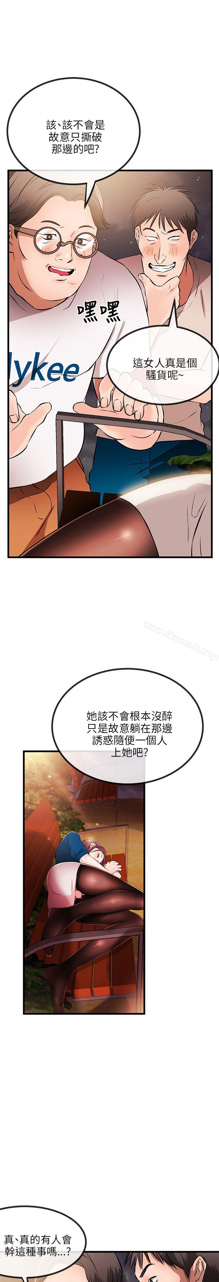 《甜美女孩》在线观看 第9话 漫画图片6