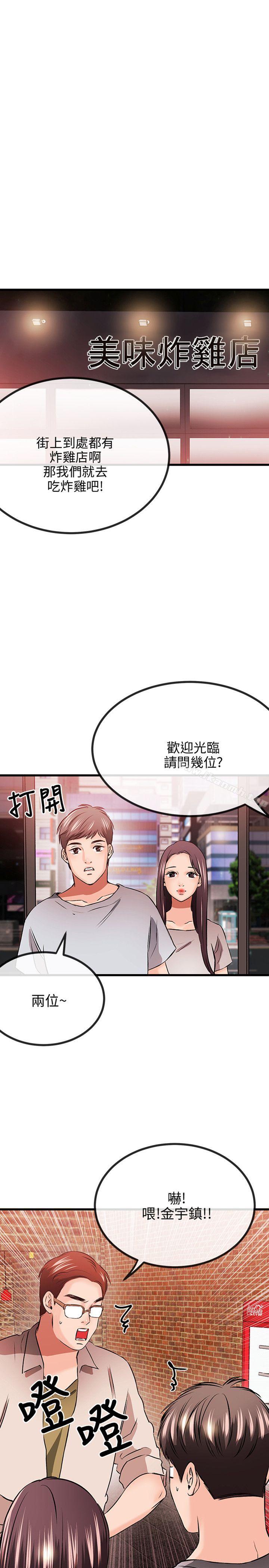 《甜美女孩》在线观看 第11话 漫画图片1