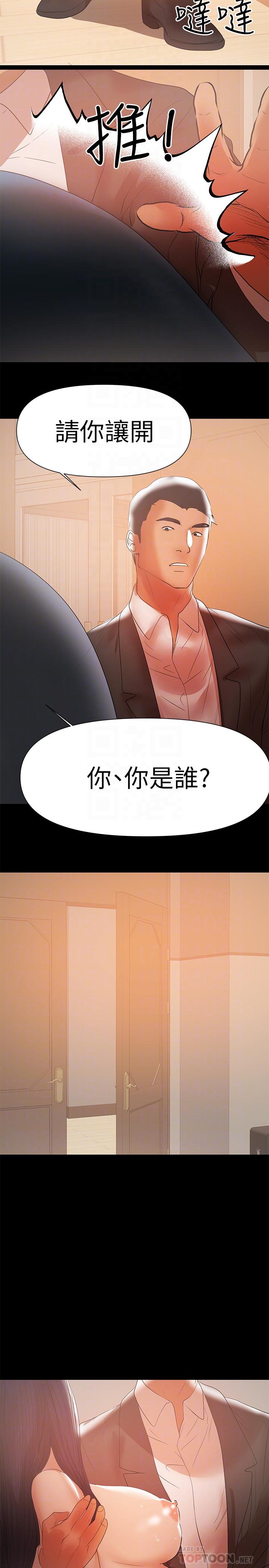 《兼職奶媽》在线观看 第42话-不该有的慾望 漫画图片18