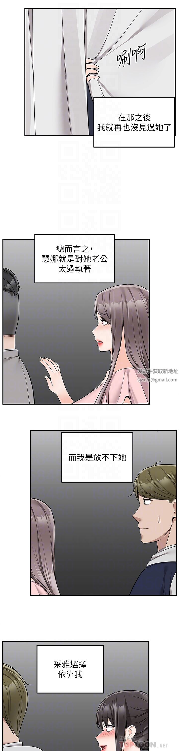 《外送到府》在线观看 第39话-最终话-你的订单在路上啰~ 漫画图片34