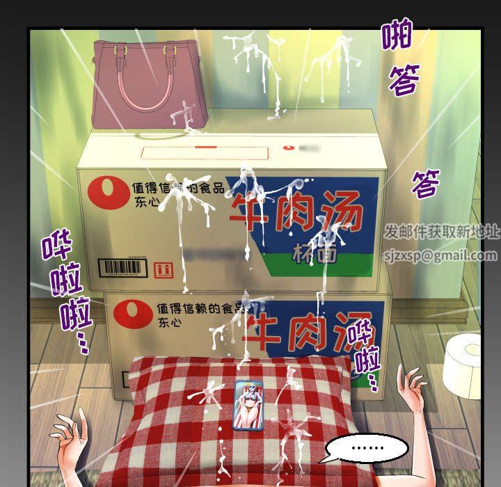 《阿姨》在线观看 第54话 漫画图片11