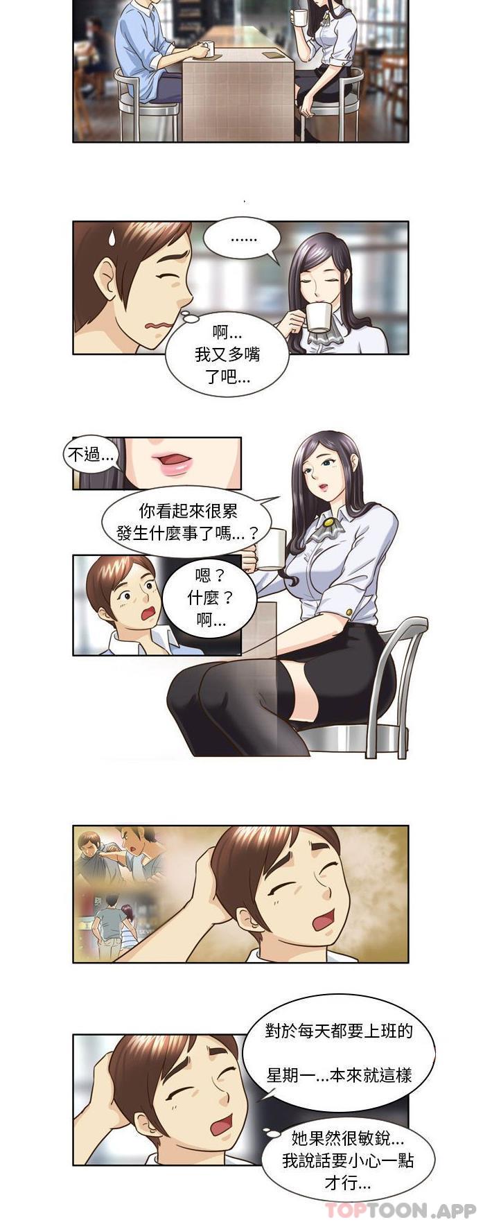 《無法談戀愛的她》在线观看 第14话 漫画图片3