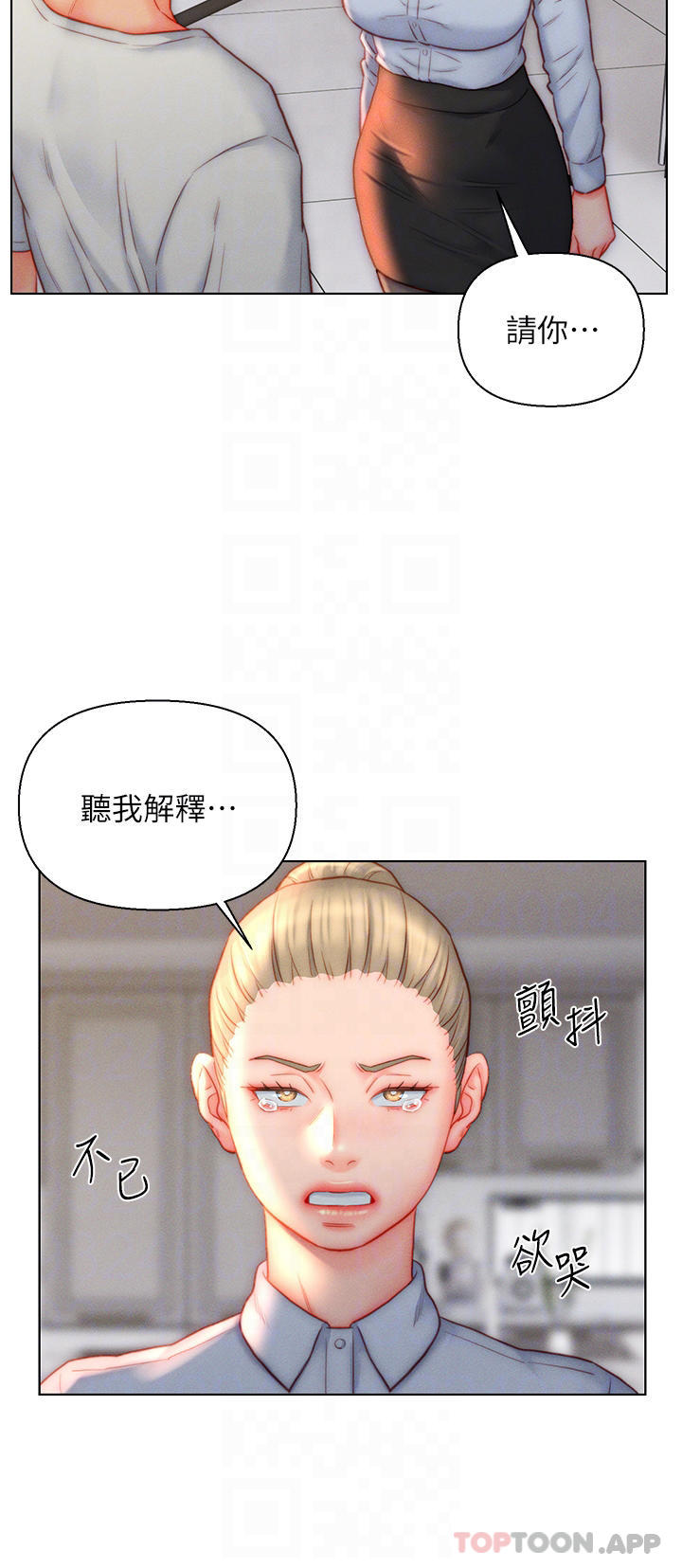 《入贅女婿》在线观看 第36话-自慰给我看 漫画图片10