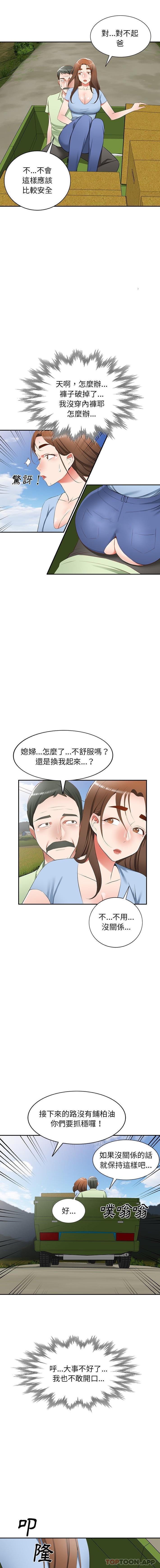 《小夫妻的返鄉生活》在线观看 第22话 漫画图片9