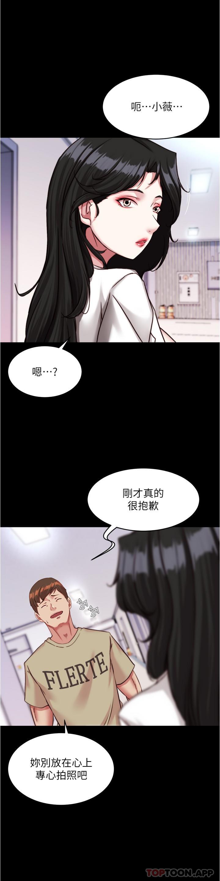 《小褲褲筆記》在线观看 第122话-和女明星的第一次 漫画图片9