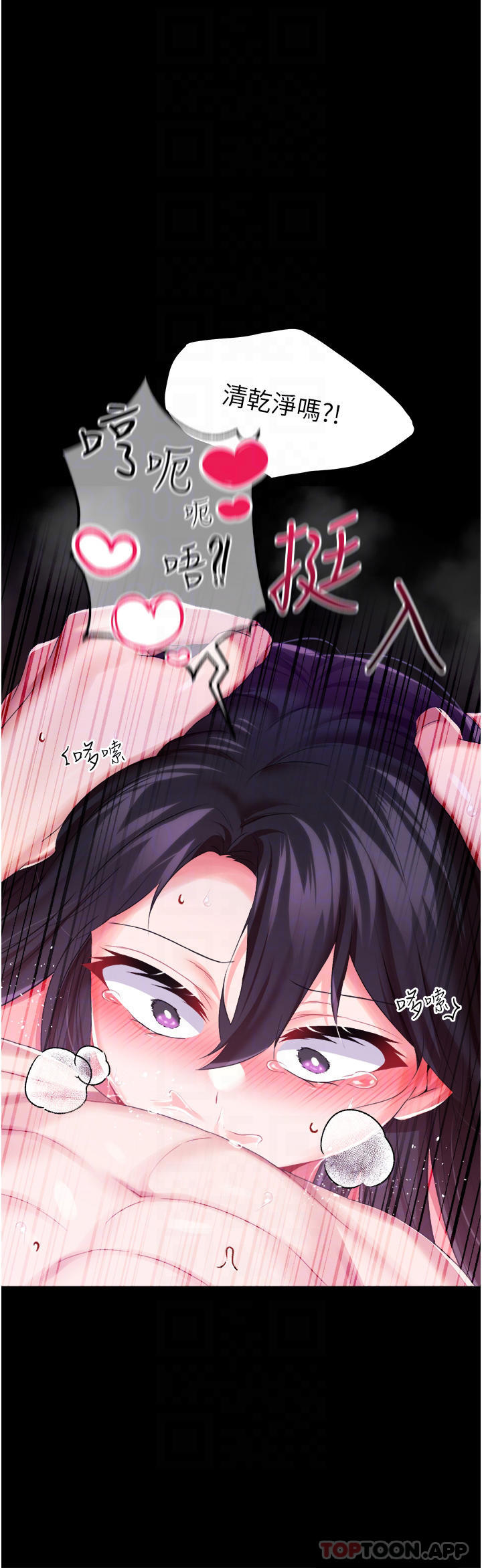 《調教宮廷惡女》在线观看 第33话-无穷无尽的性慾 漫画图片28