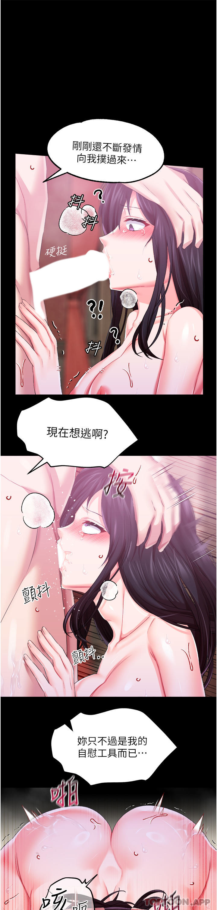 《調教宮廷惡女》在线观看 第33话-无穷无尽的性慾 漫画图片29