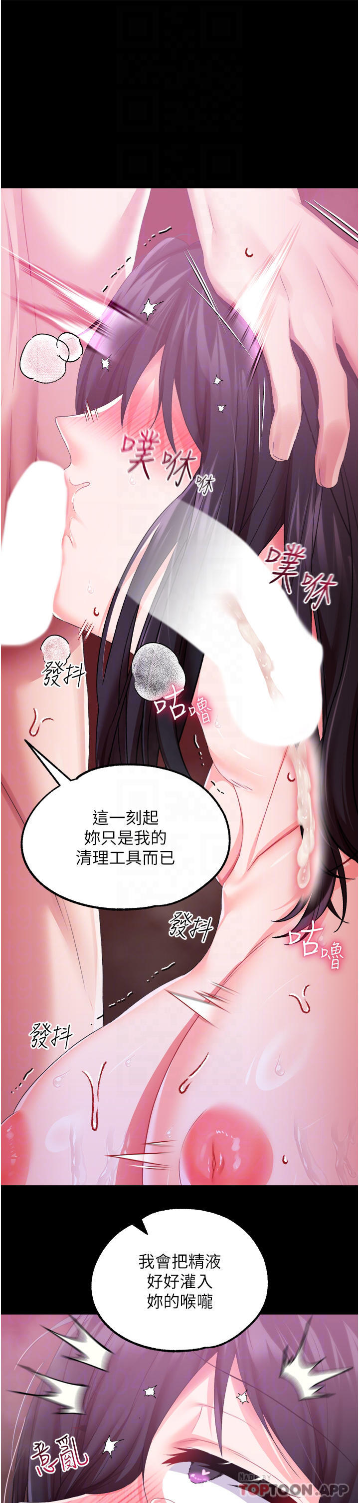 《調教宮廷惡女》在线观看 第33话-无穷无尽的性慾 漫画图片32