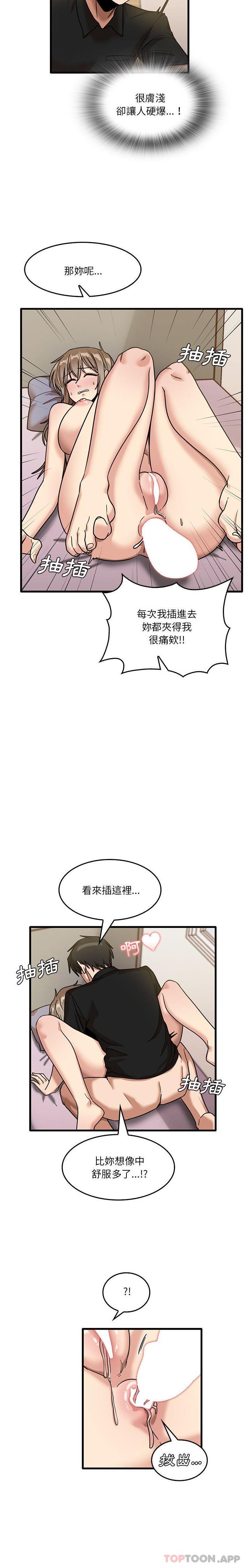 《實習老師好麻煩》在线观看 第40话 漫画图片15