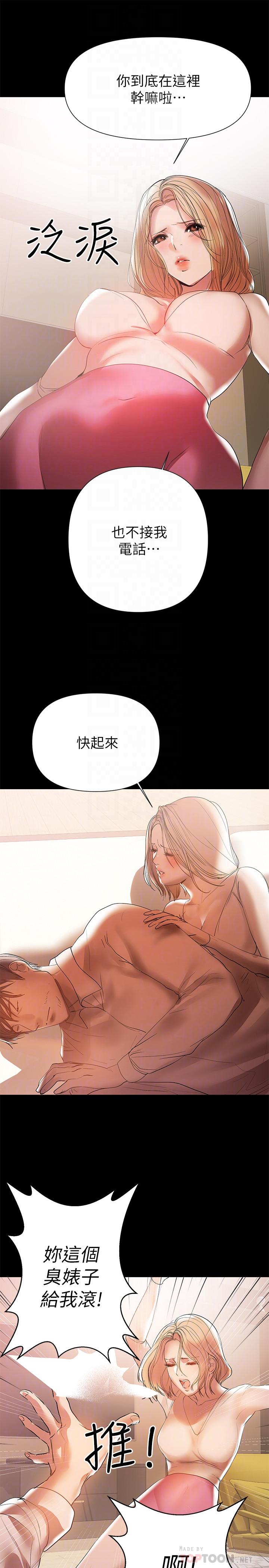 《兼職奶媽》在线观看 最终话-新家族成员的诞生 漫画图片16