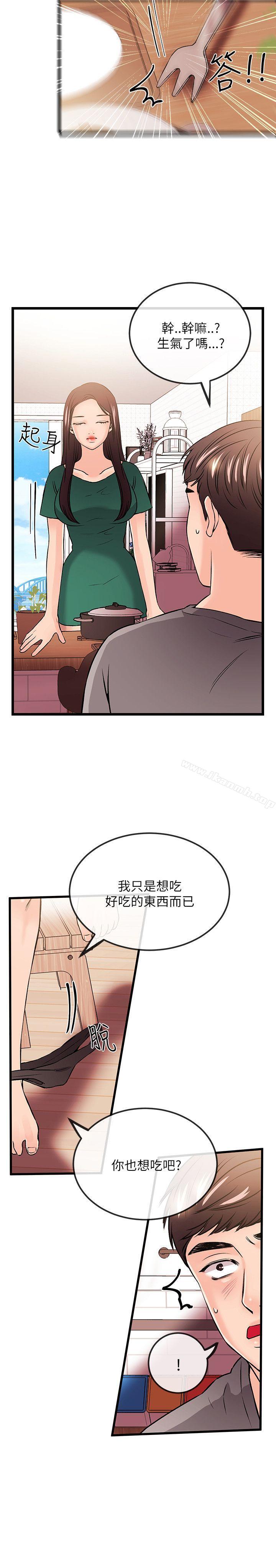 《甜美女孩》在线观看 最终话 漫画图片14