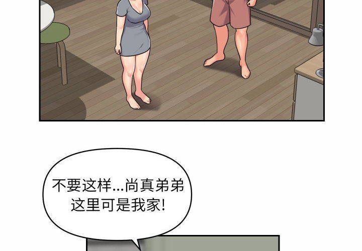 《敲開你的門》在线观看 第30话 漫画图片4