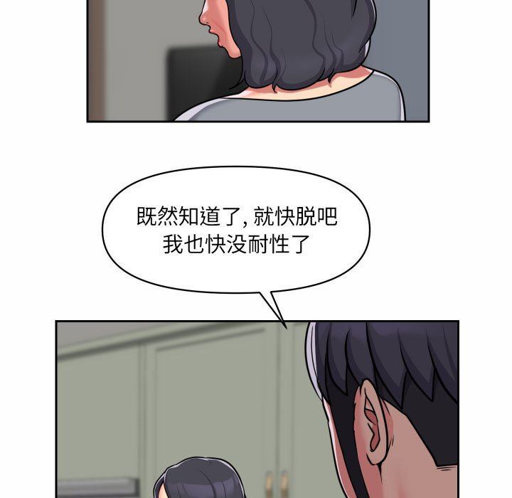 《敲開你的門》在线观看 第30话 漫画图片9