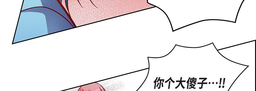 《獻給心臟》在线观看 第92话 漫画图片107